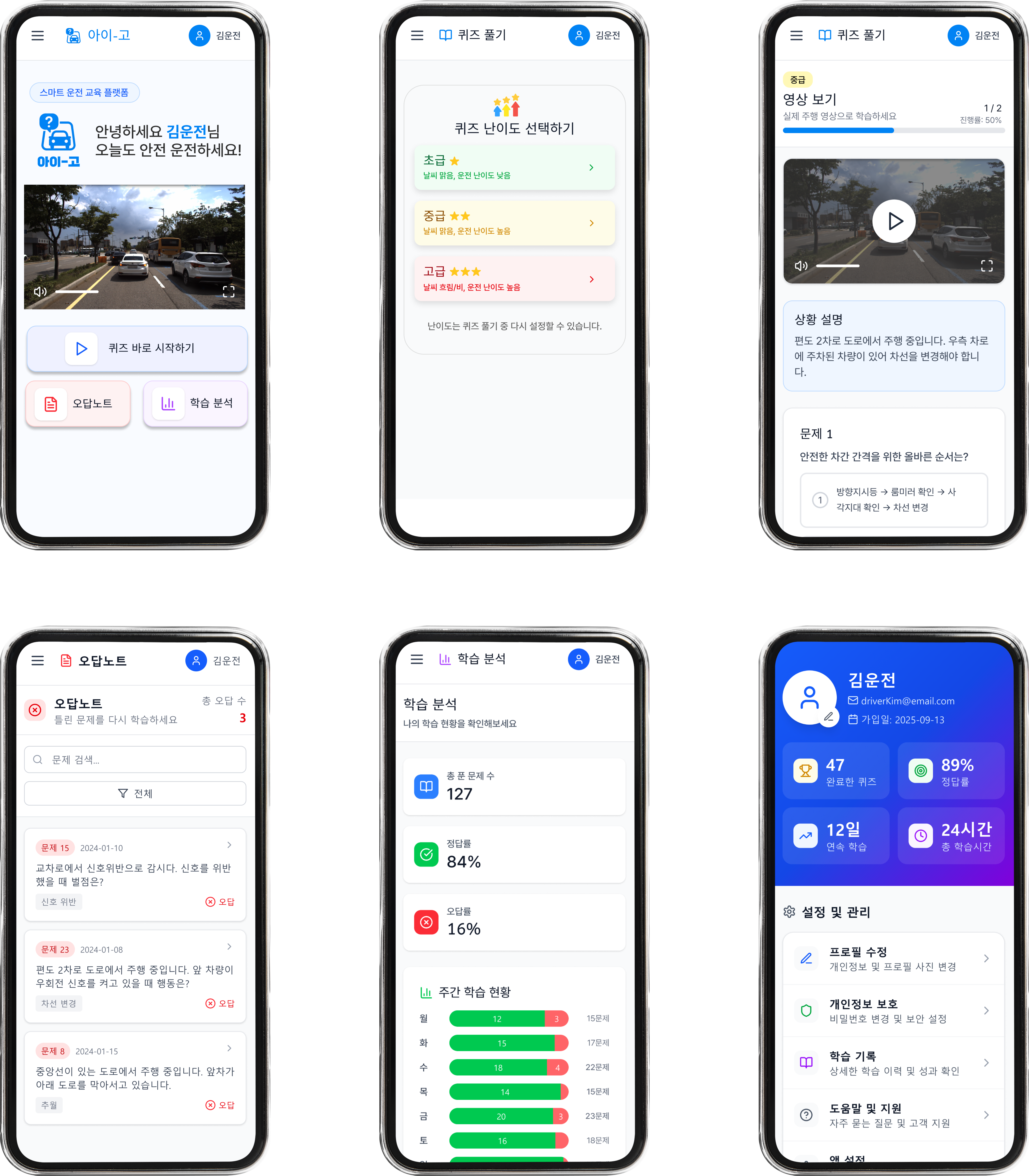 AI-Go 앱 UI 목업